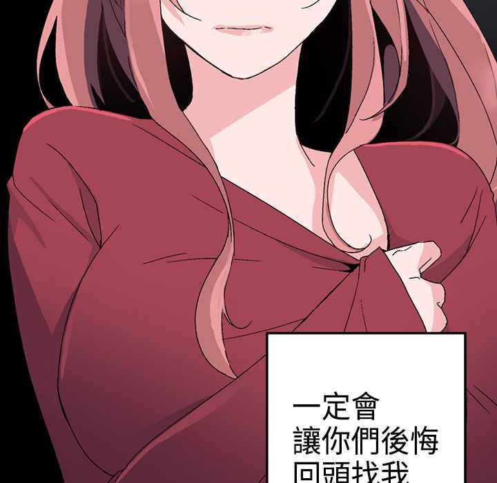 灰姑娘的哥哥們，第1話，第 125 页