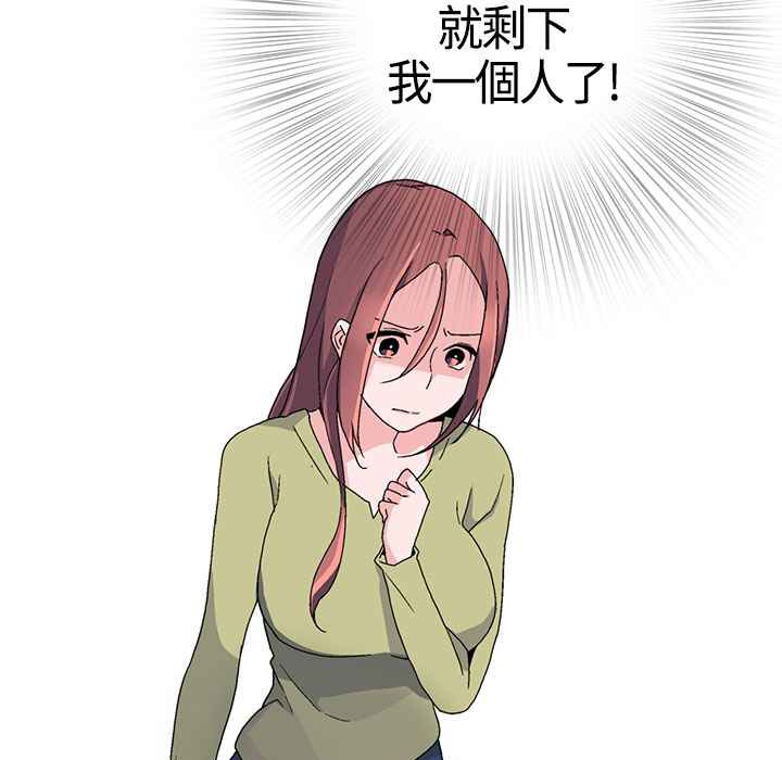 灰姑娘的哥哥們，第1話，第 199 页