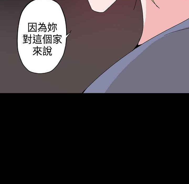 灰姑娘的哥哥們，第1話，第 103 页