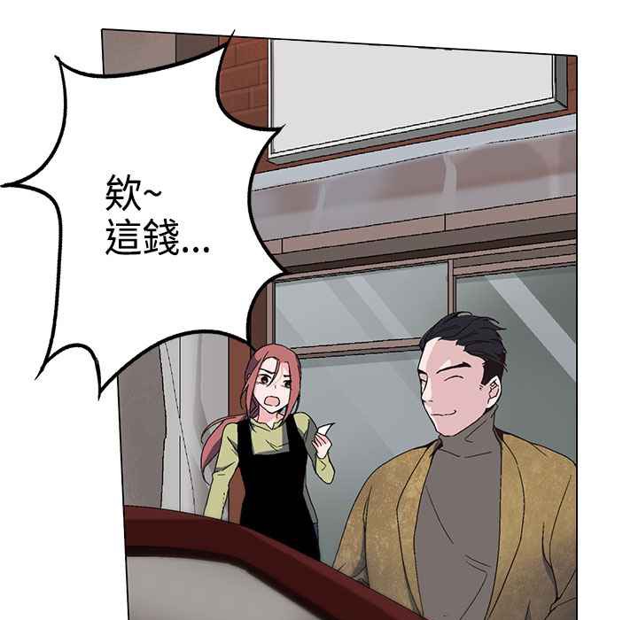 灰姑娘的哥哥們，第1話，第 159 页