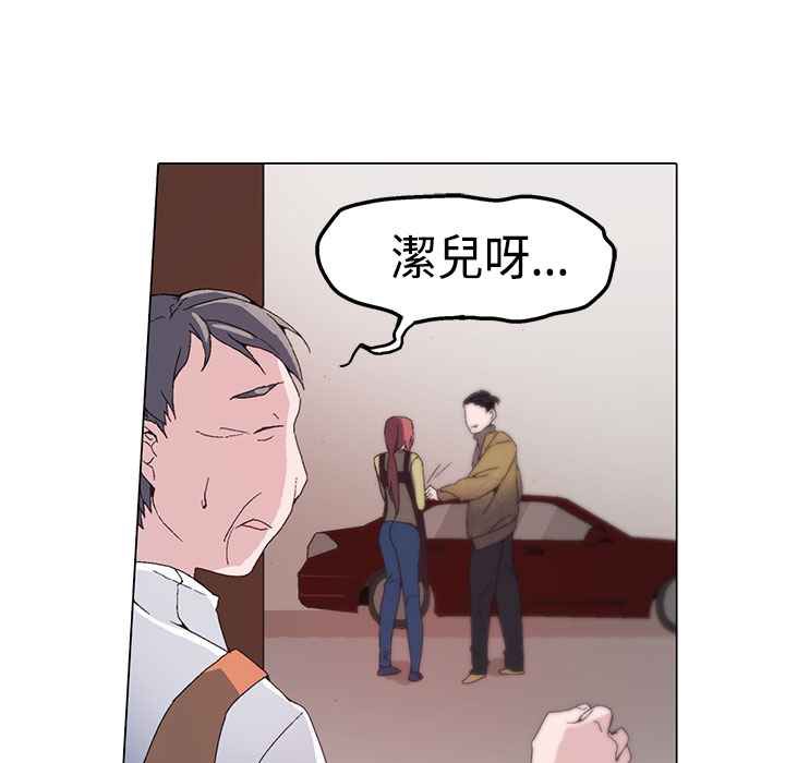 灰姑娘的哥哥們，第1話，第 166 页
