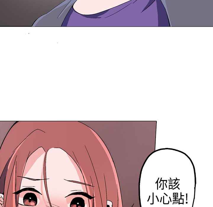 灰姑娘的哥哥們，第1話，第 95 页