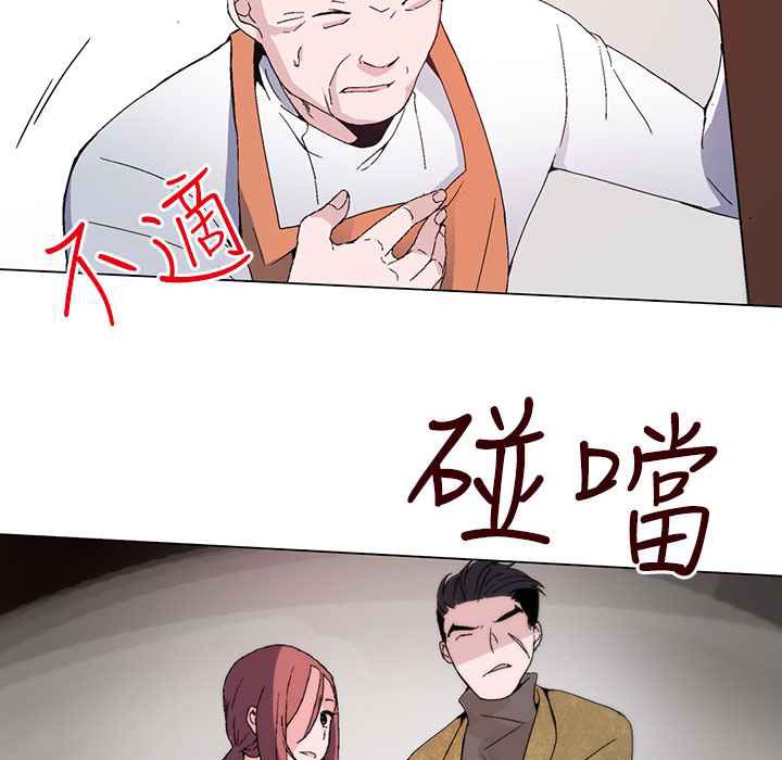 灰姑娘的哥哥們，第1話，第 168 页