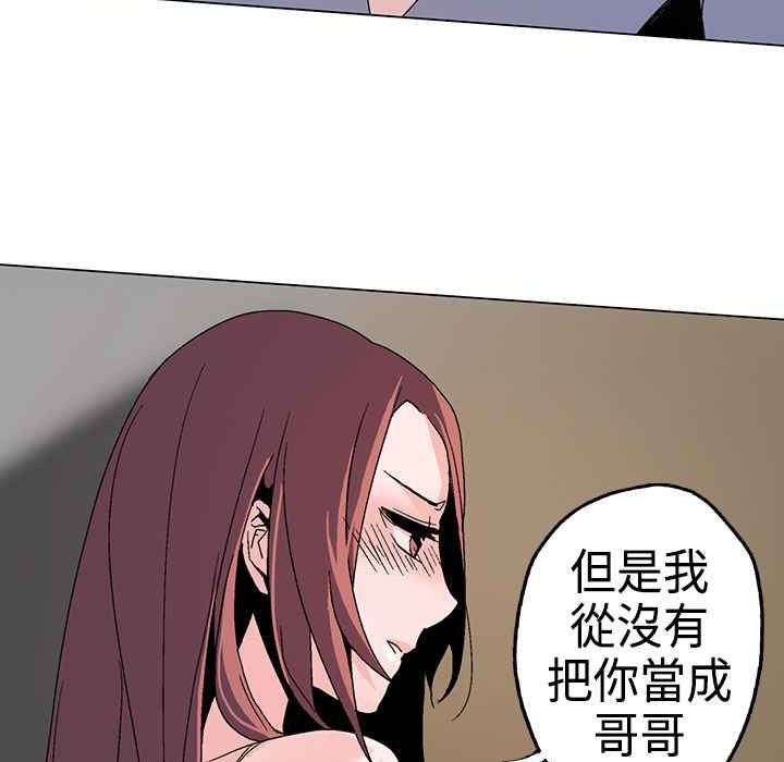 灰姑娘的哥哥們，第1話，第 8 页