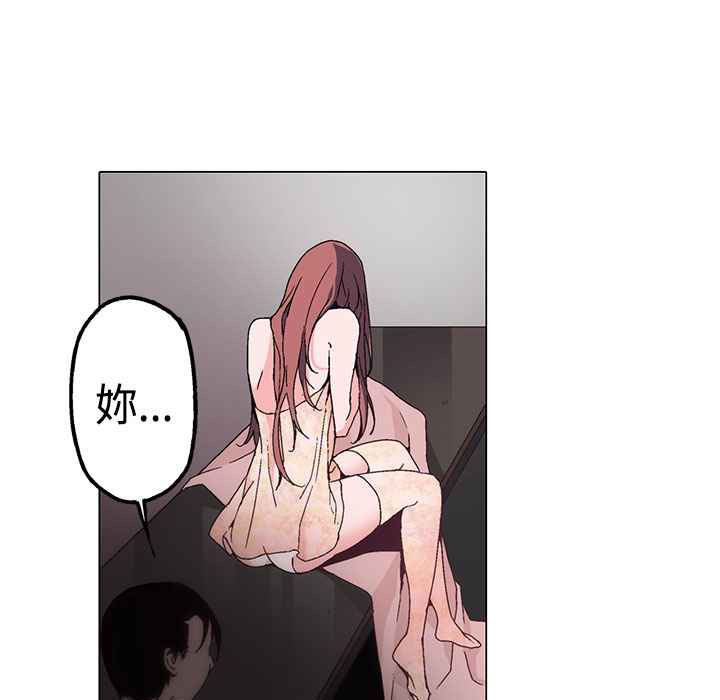 灰姑娘的哥哥們，第1話，第 77 页