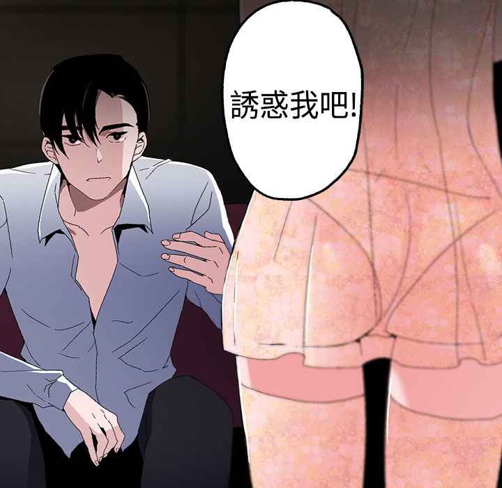 灰姑娘的哥哥們，第1話，第 15 页