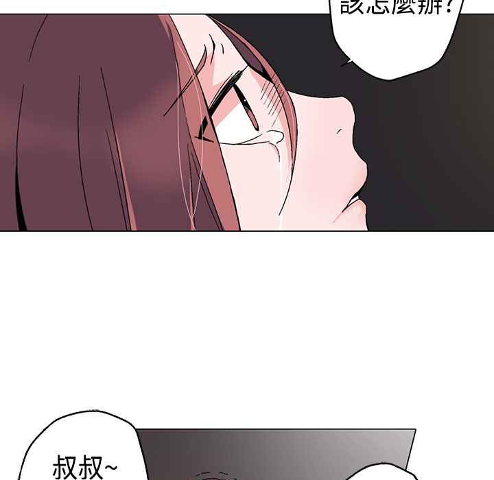 灰姑娘的哥哥們，第2話，第 21 页