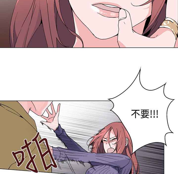 灰姑娘的哥哥們，第2話，第 65 页