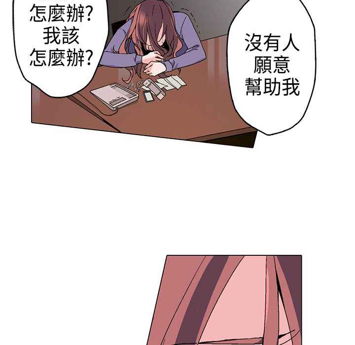 灰姑娘的哥哥們，第2話，第 22 页