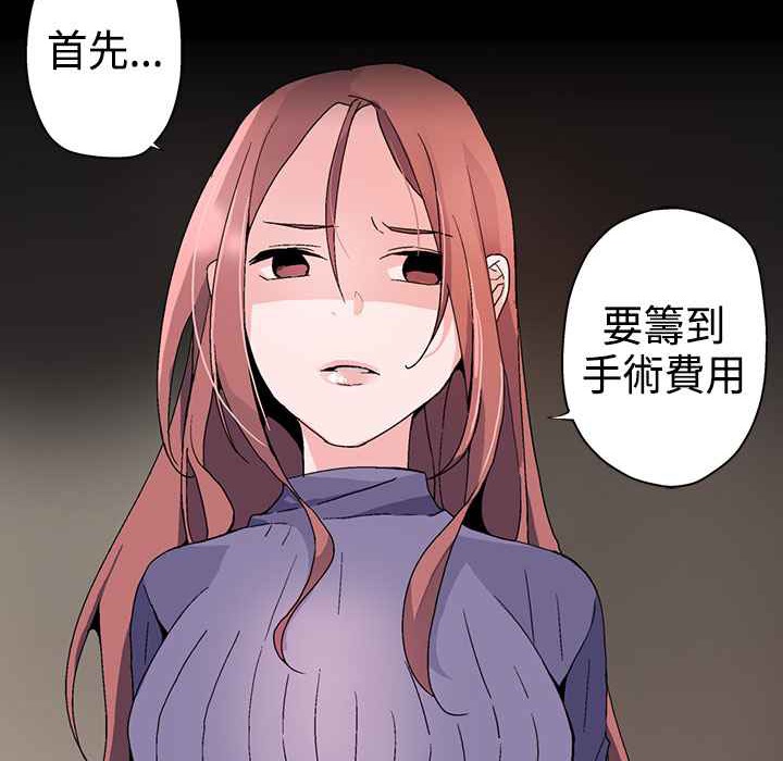 灰姑娘的哥哥們，第2話，第 12 页