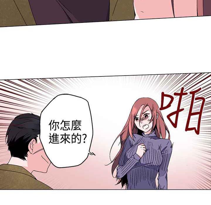 灰姑娘的哥哥們，第2話，第 52 页