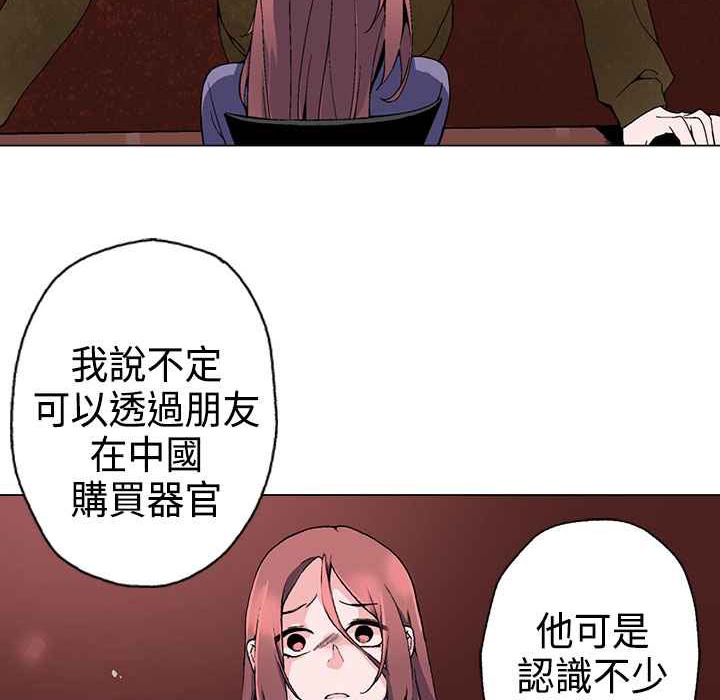 灰姑娘的哥哥們，第2話，第 60 页