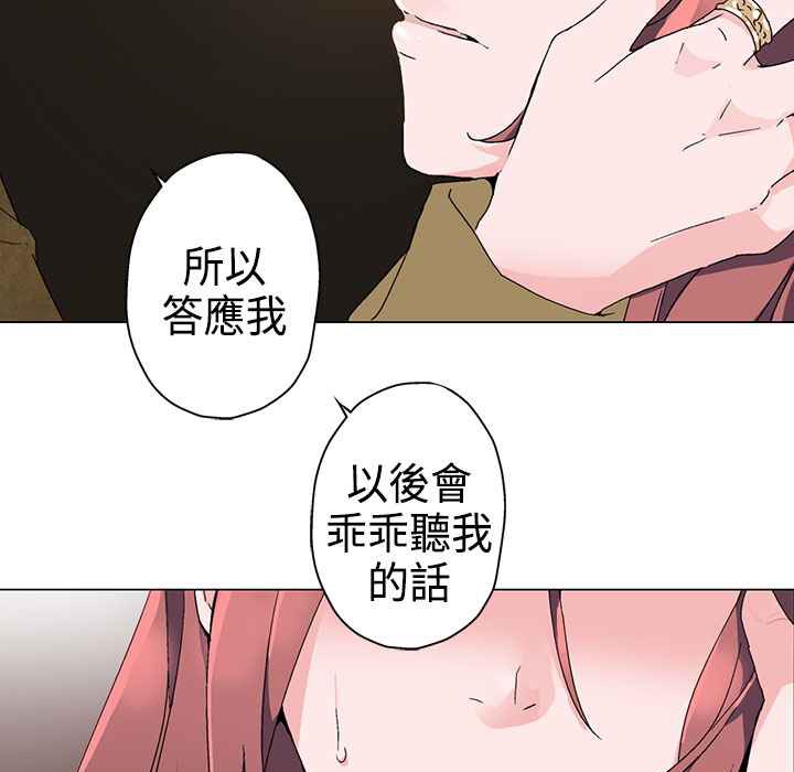 灰姑娘的哥哥們，第2話，第 64 页