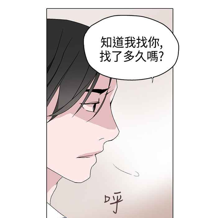 灰姑娘的哥哥們，第3話，第 44 页