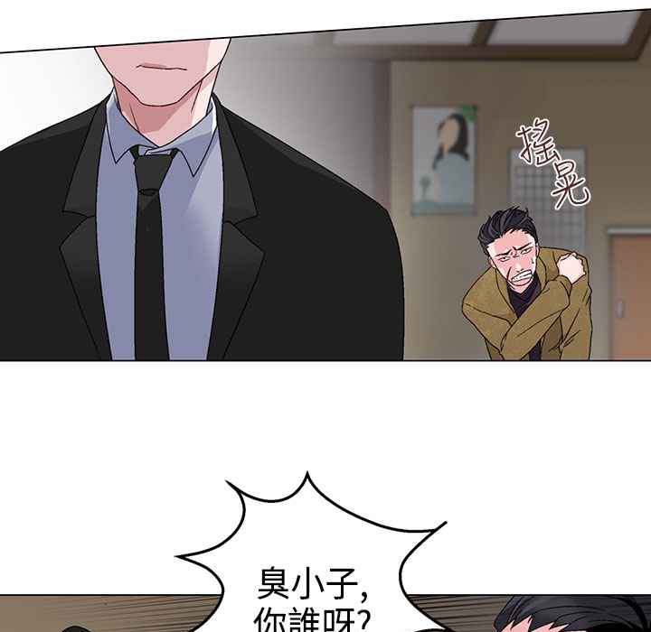 灰姑娘的哥哥們，第3話，第 11 页