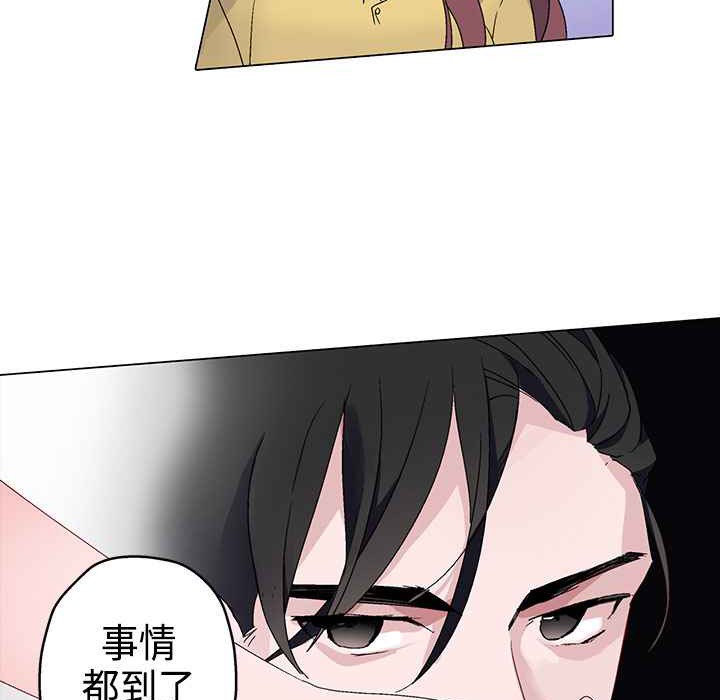灰姑娘的哥哥們，第3話，第 103 页