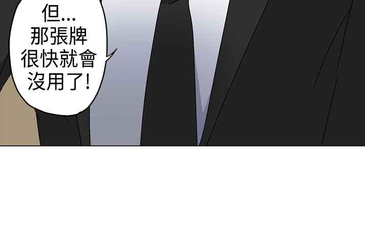 灰姑娘的哥哥們，第3話，第 84 页