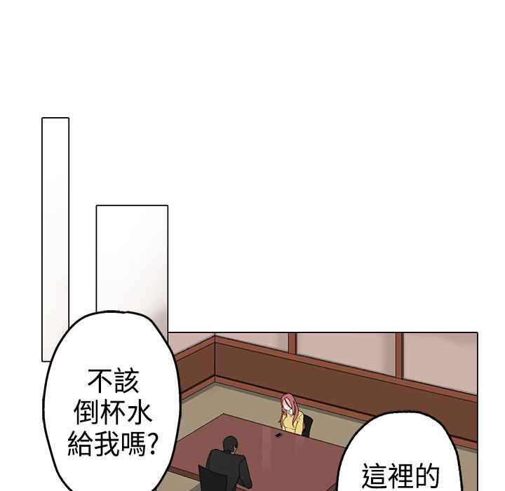 灰姑娘的哥哥們，第3話，第 28 页