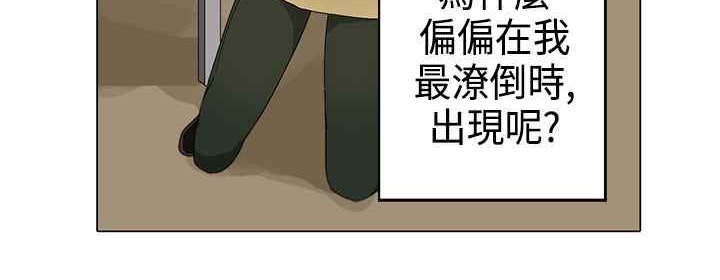 灰姑娘的哥哥們，第3話，第 52 页