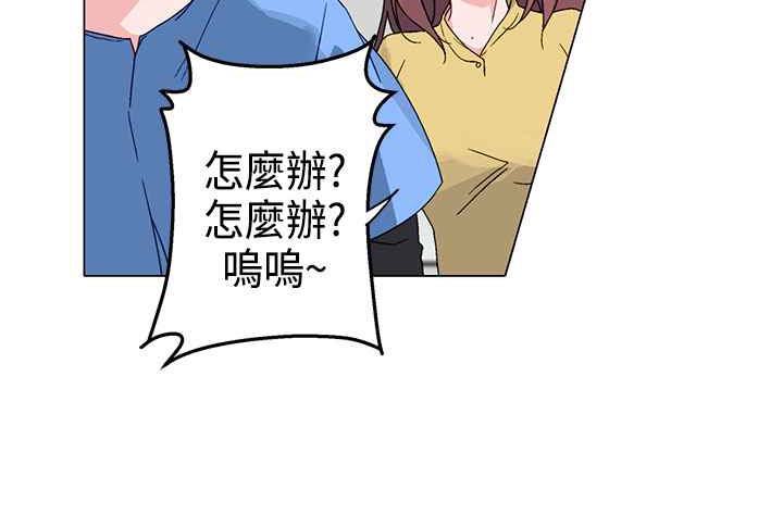 灰姑娘的哥哥們，第3話，第 60 页