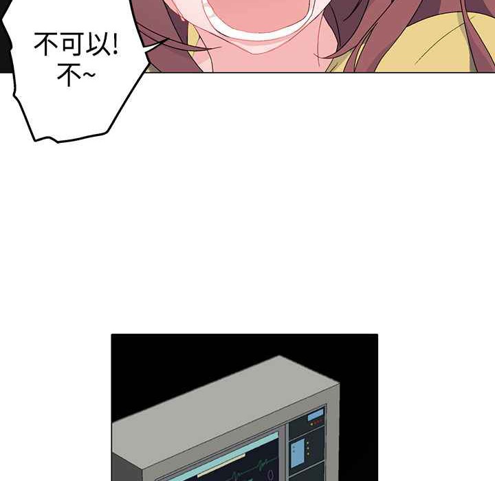 灰姑娘的哥哥們，第3話，第 64 页