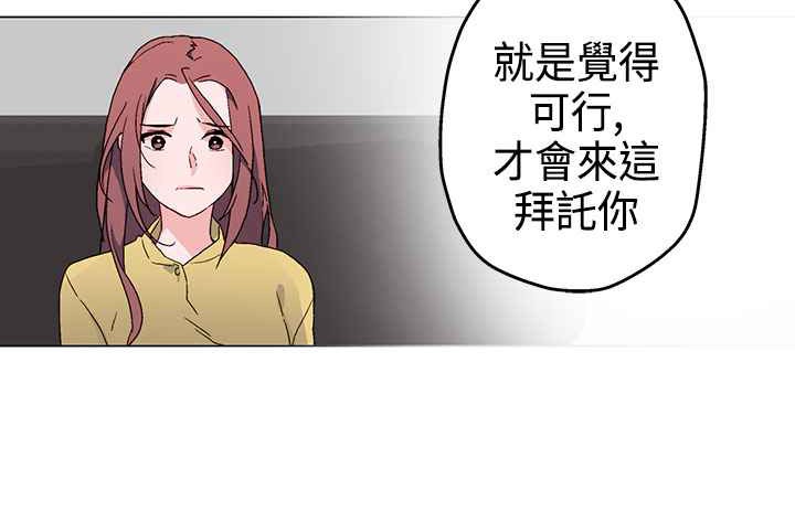灰姑娘的哥哥們，第4話，第 34 页
