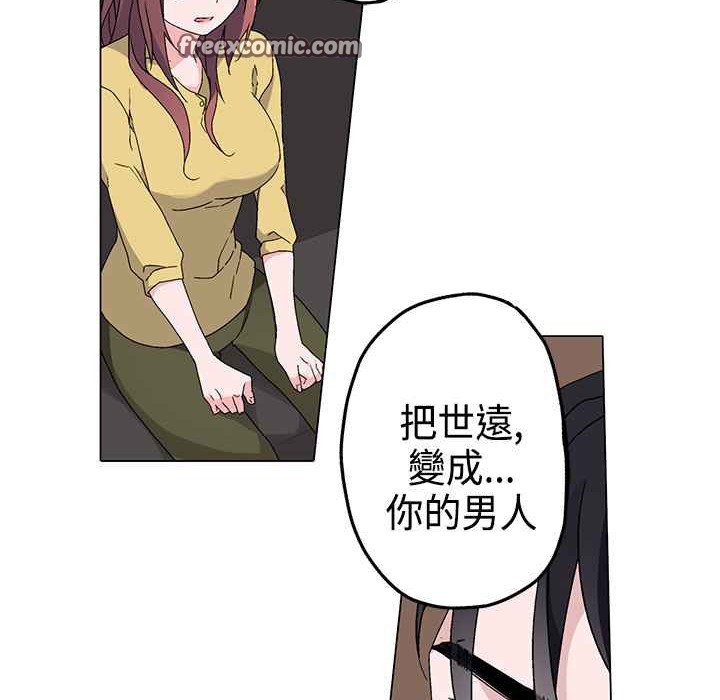 灰姑娘的哥哥們，第4話，第 25 页