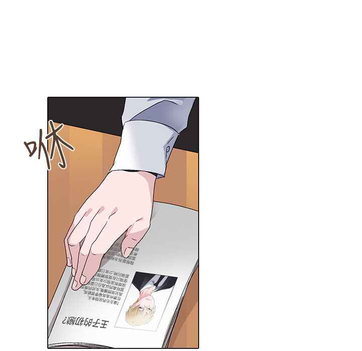 灰姑娘的哥哥們，第4話，第 11 页