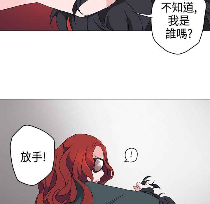 灰姑娘的哥哥們，第4話，第 84 页