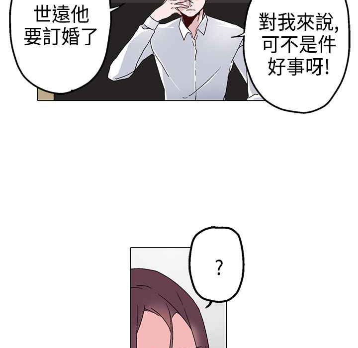 灰姑娘的哥哥們，第4話，第 21 页