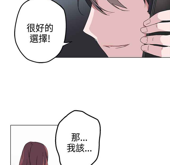 灰姑娘的哥哥們，第4話，第 65 页