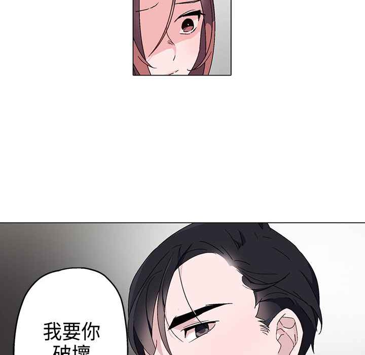 灰姑娘的哥哥們，第4話，第 22 页