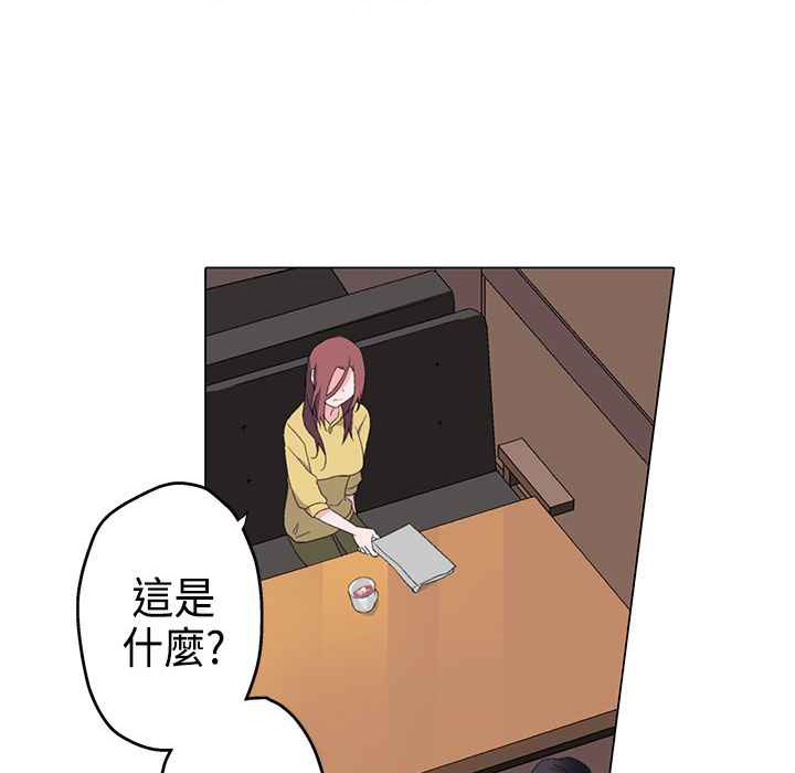 灰姑娘的哥哥們，第4話，第 12 页