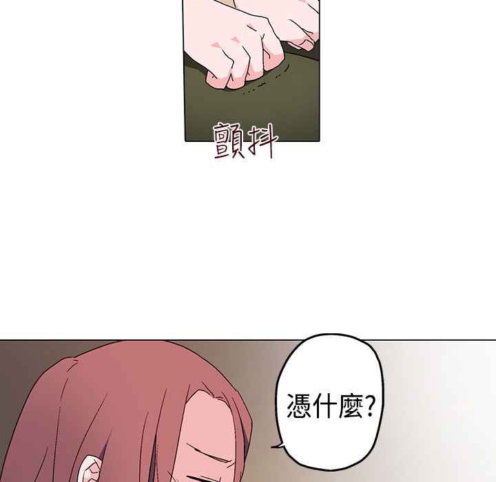 灰姑娘的哥哥們，第4話，第 28 页