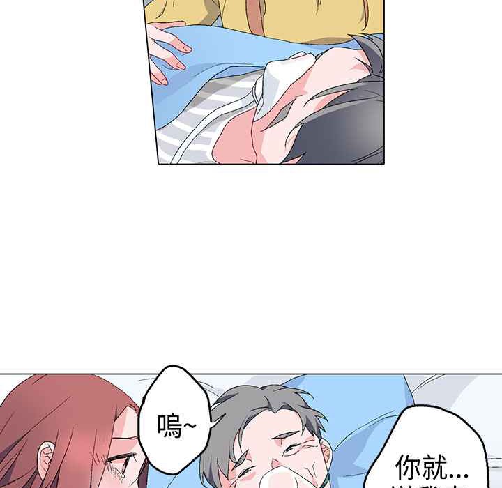 灰姑娘的哥哥們，第4話，第 52 页