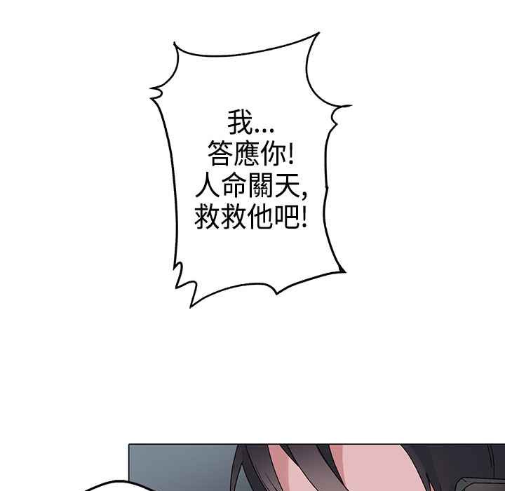 灰姑娘的哥哥們，第4話，第 64 页