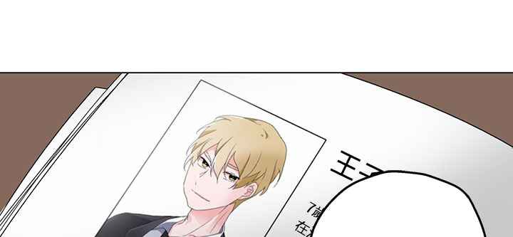 灰姑娘的哥哥們，第4話，第 15 页