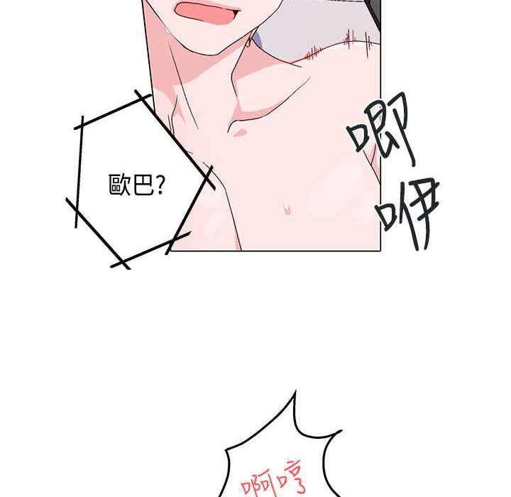 灰姑娘的哥哥們，第5話，第 21 页