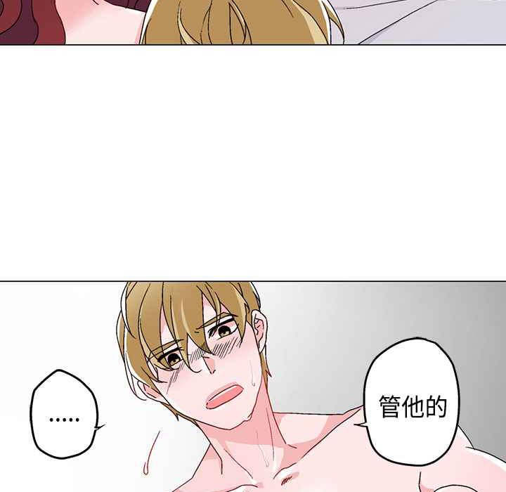 灰姑娘的哥哥們，第5話，第 8 页