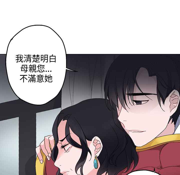 灰姑娘的哥哥們，第5話，第 77 页