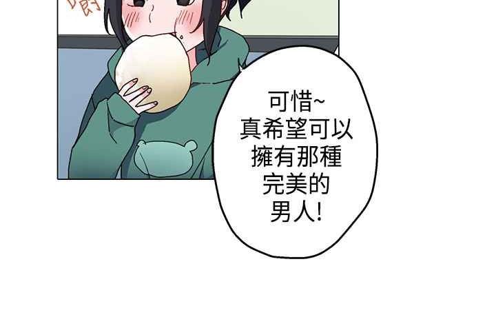 灰姑娘的哥哥們，第5話，第 60 页