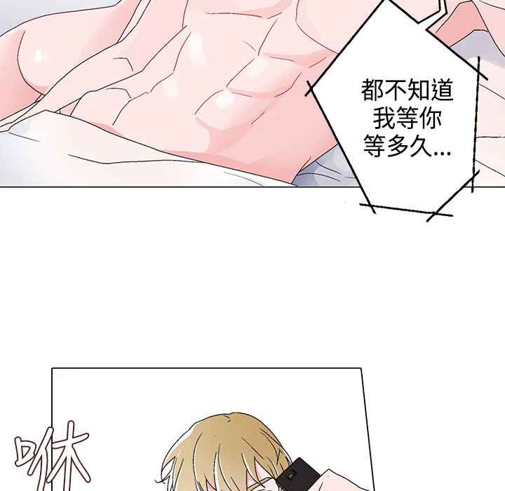 灰姑娘的哥哥們，第5話，第 15 页