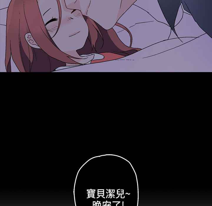 灰姑娘的哥哥們，第6話，第 34 页