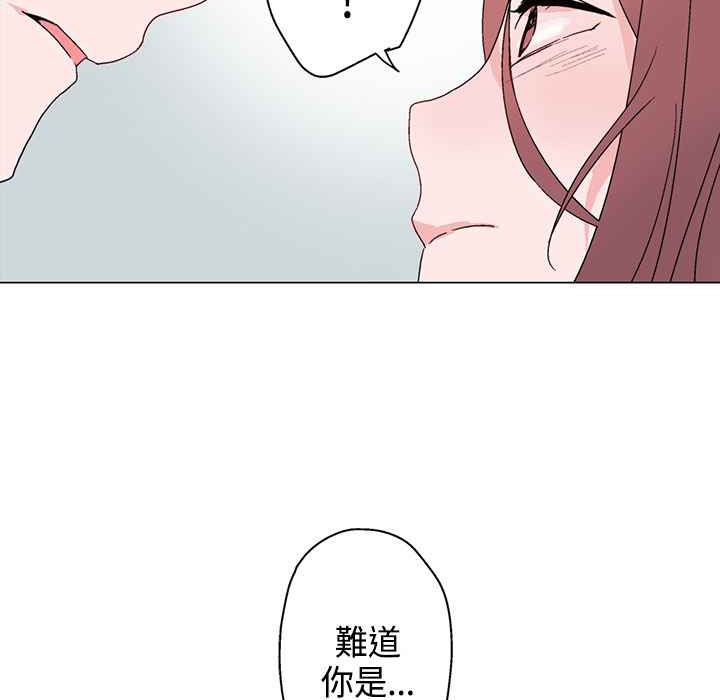 灰姑娘的哥哥們，第6話，第 106 页
