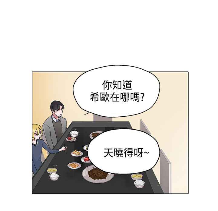 灰姑娘的哥哥們，第6話，第 40 页