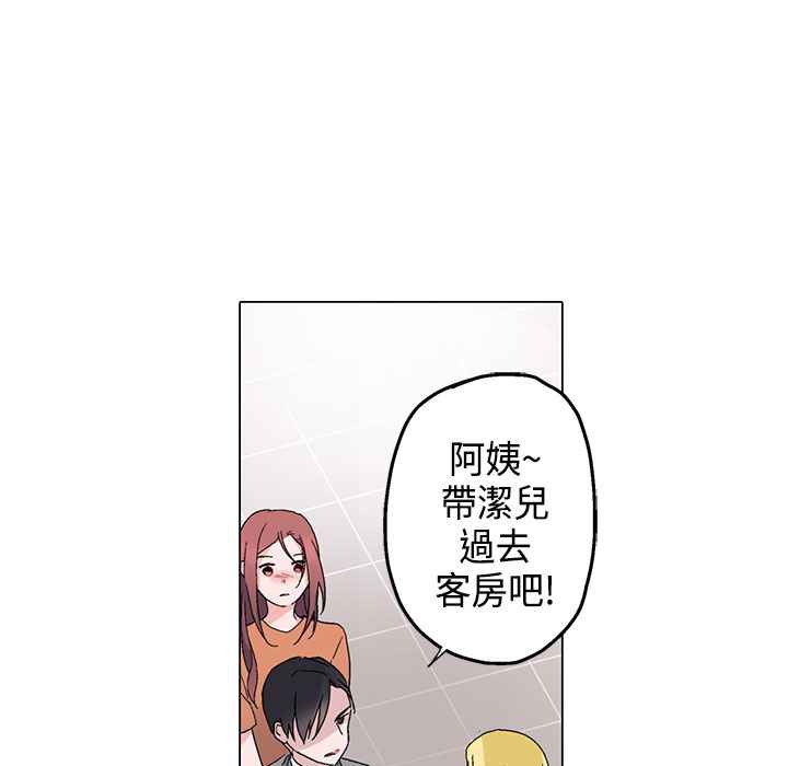 灰姑娘的哥哥們，第6話，第 21 页