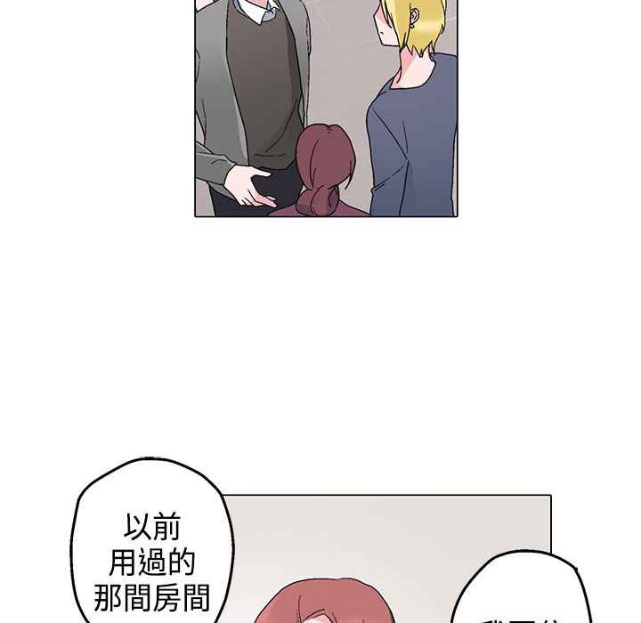 灰姑娘的哥哥們，第6話，第 22 页