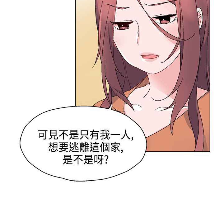 灰姑娘的哥哥們，第6話，第 60 页