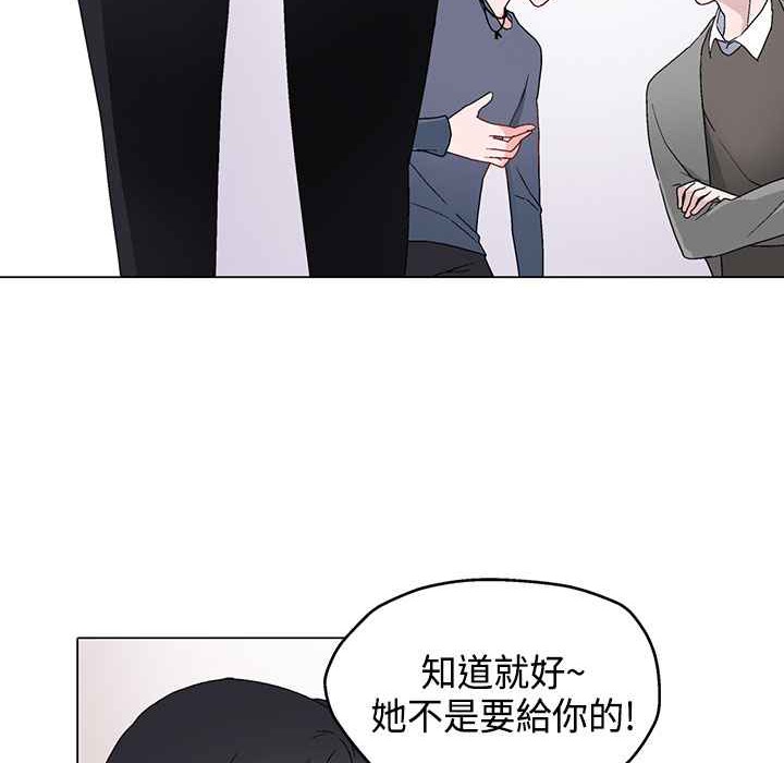 灰姑娘的哥哥們，第6話，第 15 页
