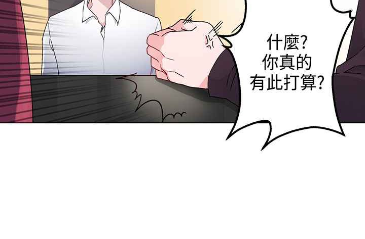 灰姑娘的哥哥們，第7話，第 34 页